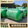 Trampa de Grasa de Fibra de Vidrio 2/4 Metros Cúbicos Tanque de Descomposición para Separación de Aceite y Agua de Cocina y Equipo de Tratamiento de Aguas Residuales, Separación de Alta Eficiencia
