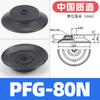 Ventosa Manipuladora PF/PA/PFG-60/80/95 Ventosa de Vacío Industrial Resistente a Altas Temperaturas Pegamento Accesorios de Silicona Boquilla de Succión