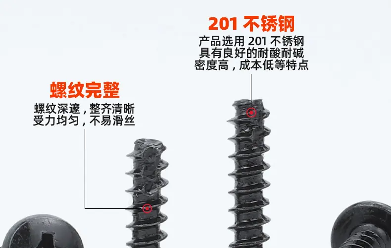 201黑锌十字大圆头割尾自攻螺丝_03_10.jpg