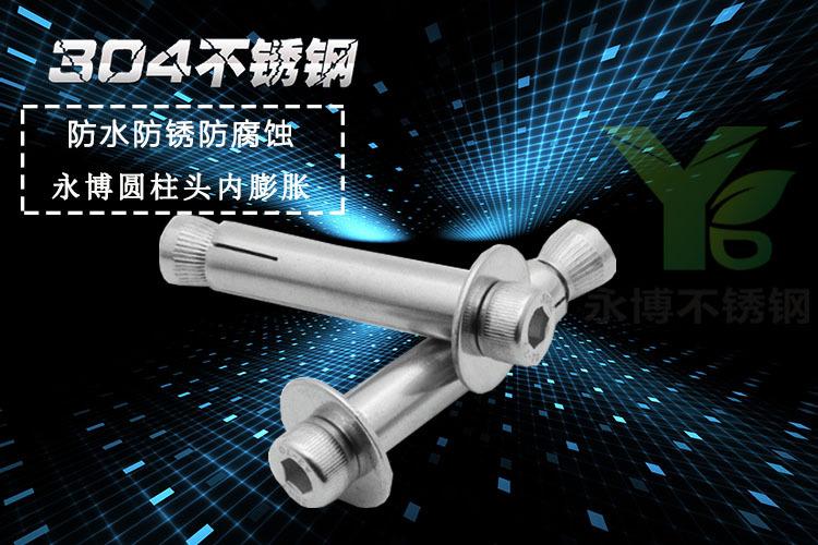 详情页主图 圆柱头内膨胀