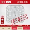 Chip de reposição para luz de teto LED, painel de luz retrofit para quarto e sala de estar, luz quadrada econômica para casa, super brilhante