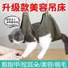 Hamaca para aseo de gatos, herramienta para lavar patas de perro, accesorio colgante fijo para aseo de mascotas para perros pequeños y medianos
