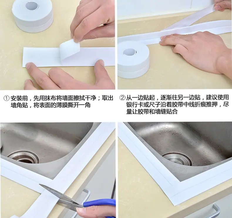厨房防霉贴美缝防水胶带,防潮厨卫水槽缝隙马桶贴条,墙角贴密封条