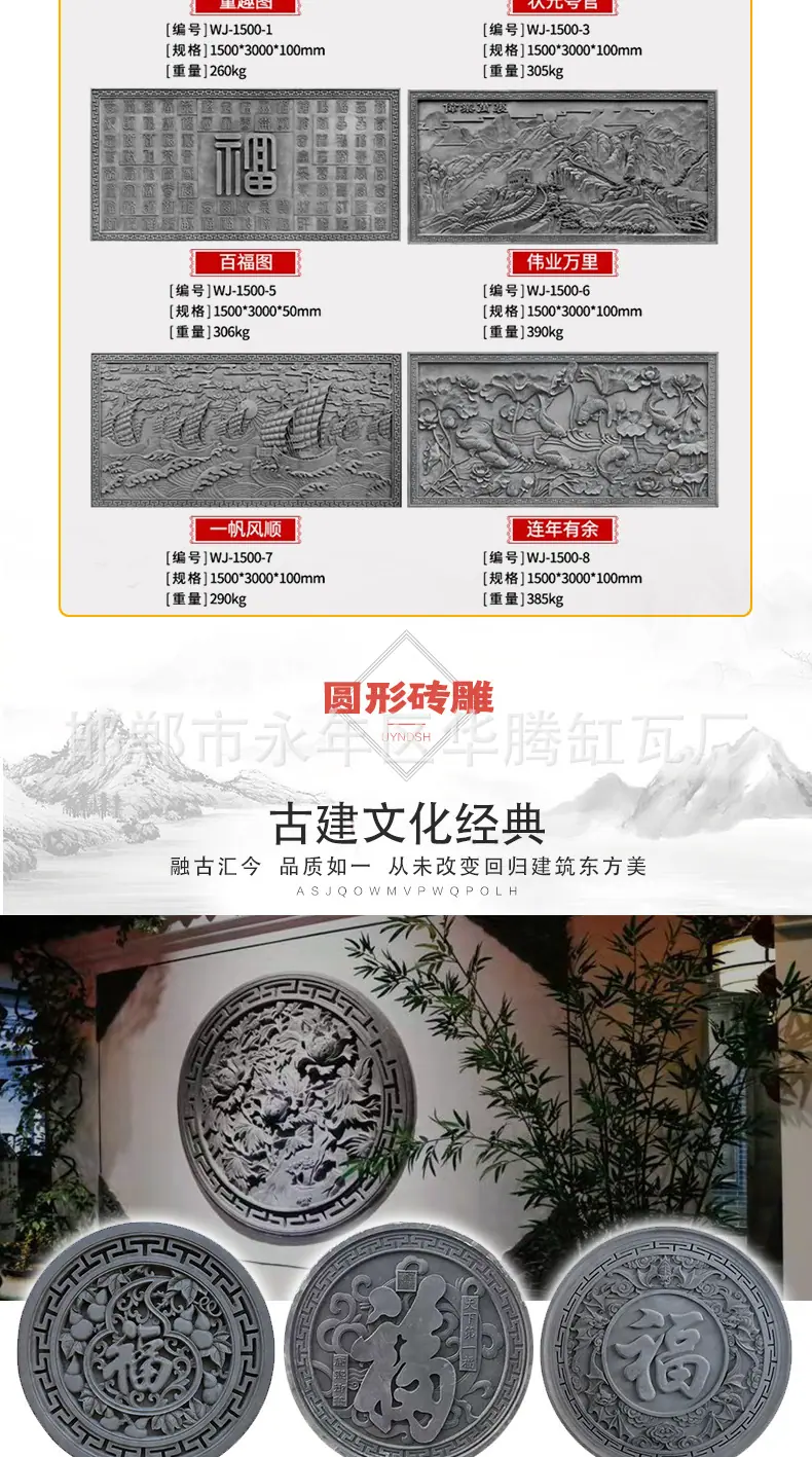 砖雕详情_04.jpg