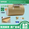 Papel Kraft Enso Maogu Recubierto de Grado Alimenticio Tipo Rollo en Stock, Un Lado Blanco y Otro Lado Amarillo, Empaque en Paquete, Resistente a la Humedad y a la Congelación
