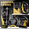 Nuevo trofeo de metal de cristal de alta calidad al por mayor, medalla anual de negocio para empleados destacados de empresa creativa, premios de competición