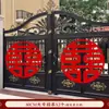 Puerta Rural Boda Personaje Pegatina Boda Especial Personaje Grande Habitación de Boda Diseño Puerta Comunidad Decoración Rojo Doble Feliz Boda del Hijo