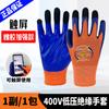 Guantes Aislantes 1000V500V Electricista Impermeables Pantalla Táctil Reparación en Vivo Protección Resistentes al Desgaste y Duraderos