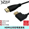 Cable HDMI Recto a Ángulo de 90 Grados, Cable de Alta Definición, Cable de Conexión para Computadora TV Monitor Proyector 4K, Cable HDMI