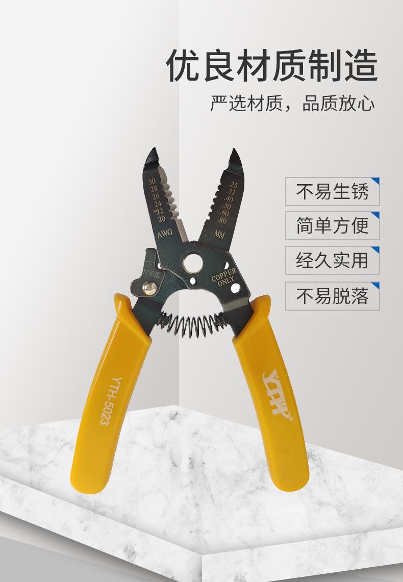 江西崇卓科技有限公司详情318鸭嘴剥线钳_03