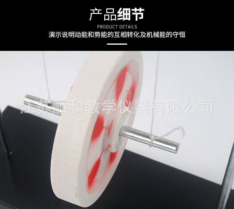 滚摆_04.jpg