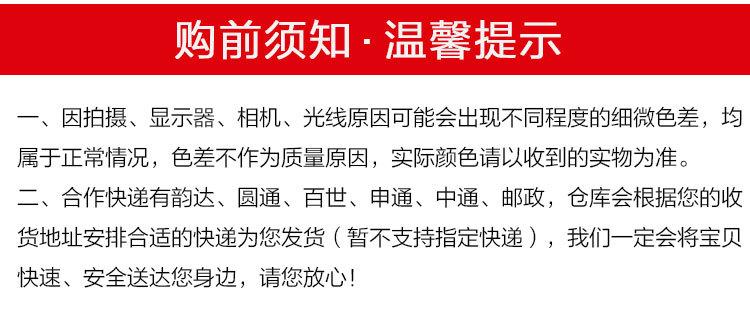 购前须知，温馨提示.jpg