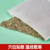 Paquetes de Artemisa en Stock al por Mayor, Ropa Protectora con Calefacción Eléctrica, Almohadillas Interiores, Paquetes Herbales, Láminas de Artemisa, Fabricante de Revestimiento de Tela No Tejida