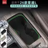Adecuado para 26 Geely Xingyue L Control Central Posavasos de Silicona Portavasos Decoración Interior del Coche Cubierta para Tazas Suministros Accesorios
