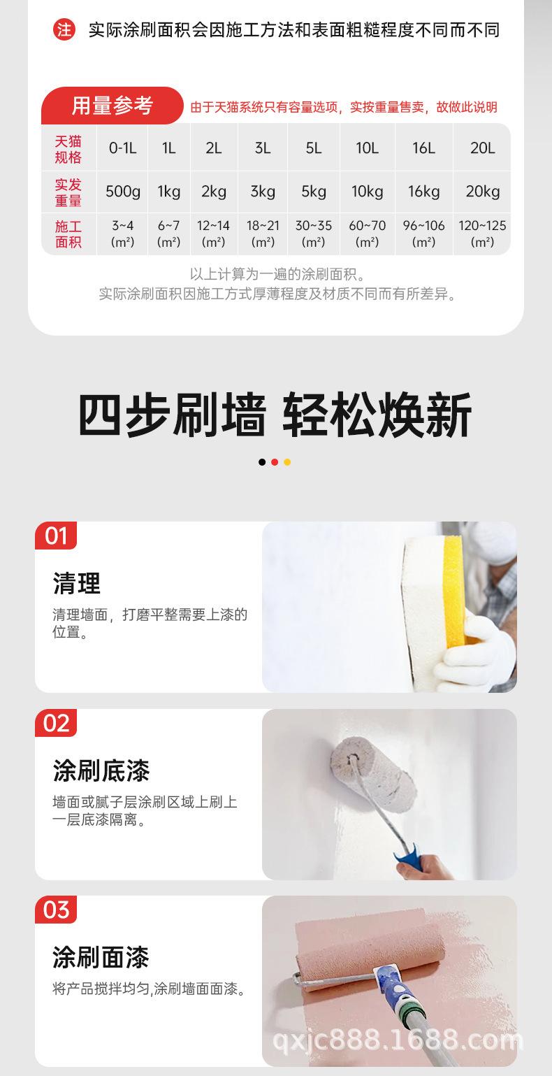外墙乳胶漆_14.jpg