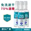 Spray Limpiador con 75% de Alcohol 250ml Limpieza del Hogar Portátil Esterilización Cuidado de Heridas Sin Enjuague Fabricante Mayorista