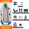 Bote inflable engrosado para 4 personas, Bote de goma para 2 personas, Aerodeslizador para 3 personas, Bote de remos para 3 personas, Bote de pesca para 4 o 5 personas, Bote de asalto