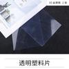 Hoja de plástico transparente para bricolaje, cuchillo de tallado de alta precisión, calibrador pequeño de plástico, tapete de corte, material de molde simple casero