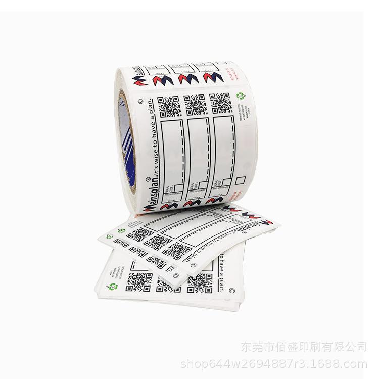 可变数据不干胶-BS-026-4