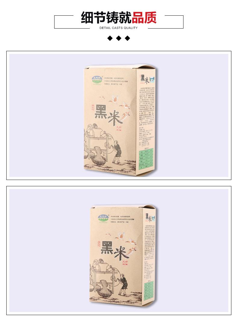 黑米盒_07.jpg