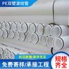 Fuelle blanco fuelle de PE tubería de filtración perforada tubería de paso para comunicaciones venta al por mayor de fábrica tubería de paso drenaje ventilación