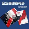 Manuales de Instrucciones Dongguan, Folletos Corporativos de Tapa Dura, Folletos Promocionales, Impresión a Color por Páginas, Manuales de Producto, Catálogos con Cosido a Caballete y Encuadernación Fresada