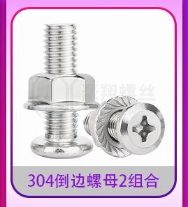304十字沉头4件套装2-5_12.jpg