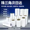 Fabricante europeo de film estirable PPWR vende al por mayor film estirable de 50 cm, film de embalaje, film transparente para envolver y rollos pequeños de film estirable para uso manual.