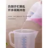 Use diretamente o copo medidor de material PP transparente espessado para cozinha, loja de milk tea, panificação, ferramentas de medição, uso duplo para milk tea e suco