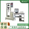 Yt010 Máquina de Prueba Integral de Resistencia de Geotextil Electrónico Máquina de Prueba de Resistencia de Tela