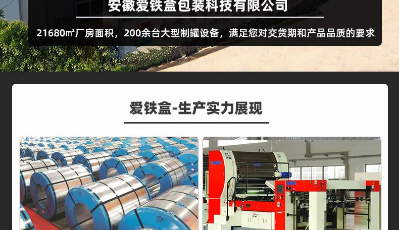 爱铁盒详情页修改_17