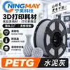 Filamento de Impressão 3D Ningmei Technology PETG vermelho básico adequado para Creality Farm 1,75 mm Peso Real 1 kg