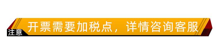 开票价税点