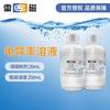 Solución Estándar de Conductividad Magnética Shanghai Lei Solución de Calibración 84us/cm1408us/cm Solución de Conductividad
