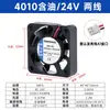 Ventoinha de Refrigeração Silenciosa 4010 5V 12V 24V 4cm 40mm Ponte Norte e Sul Alimentação USB Quatro Fios