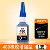 480 Vinil Resistente a Impacto Tenacidade Secagem Instantânea Adesivo Colagem Metal Borracha Plástico Forte Adesivo de Secagem Rápida Adesivo Multifuncional