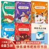 Leitura feliz barra 1ª, 2ª, 3ª, 4ª, 5ª e 6ª séries Chinesa extracurricular peixinho saltando Longmen caneta mágica Ma Liang
