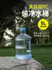 Cubo de Almacenamiento de Agua para el Hogar Cubo de Agua Pura Dispensador de Agua Mineral Cubo de 7.5L Cubo Vacío de Agua Embotellada Grado Alimenticio PC Exterior