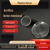 Lente acrílica 50mm plástico duplo côncavo-convexo lente mãe e filho lente de aumento acrílico lente de lâmpada elétrica
