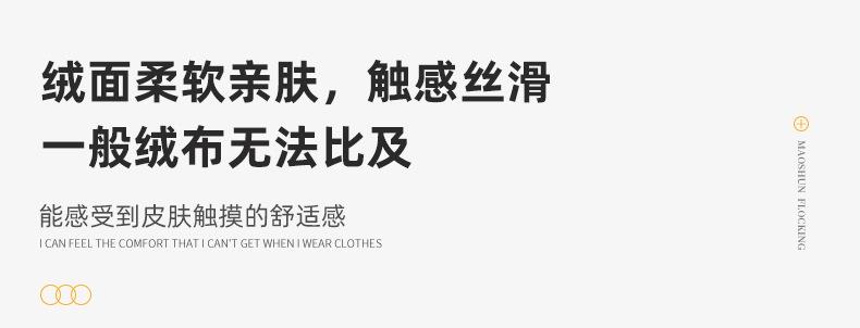 荷兰绒280_10
