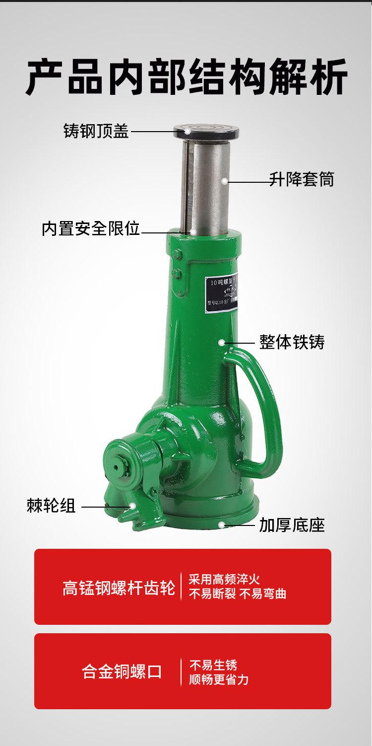 螺旋千斤顶_05.jpg