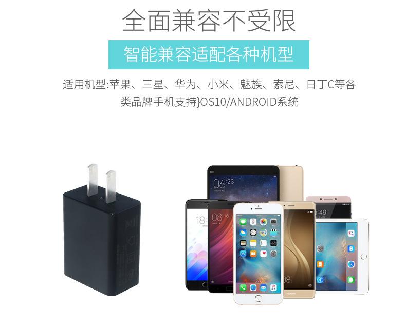 手机充电器