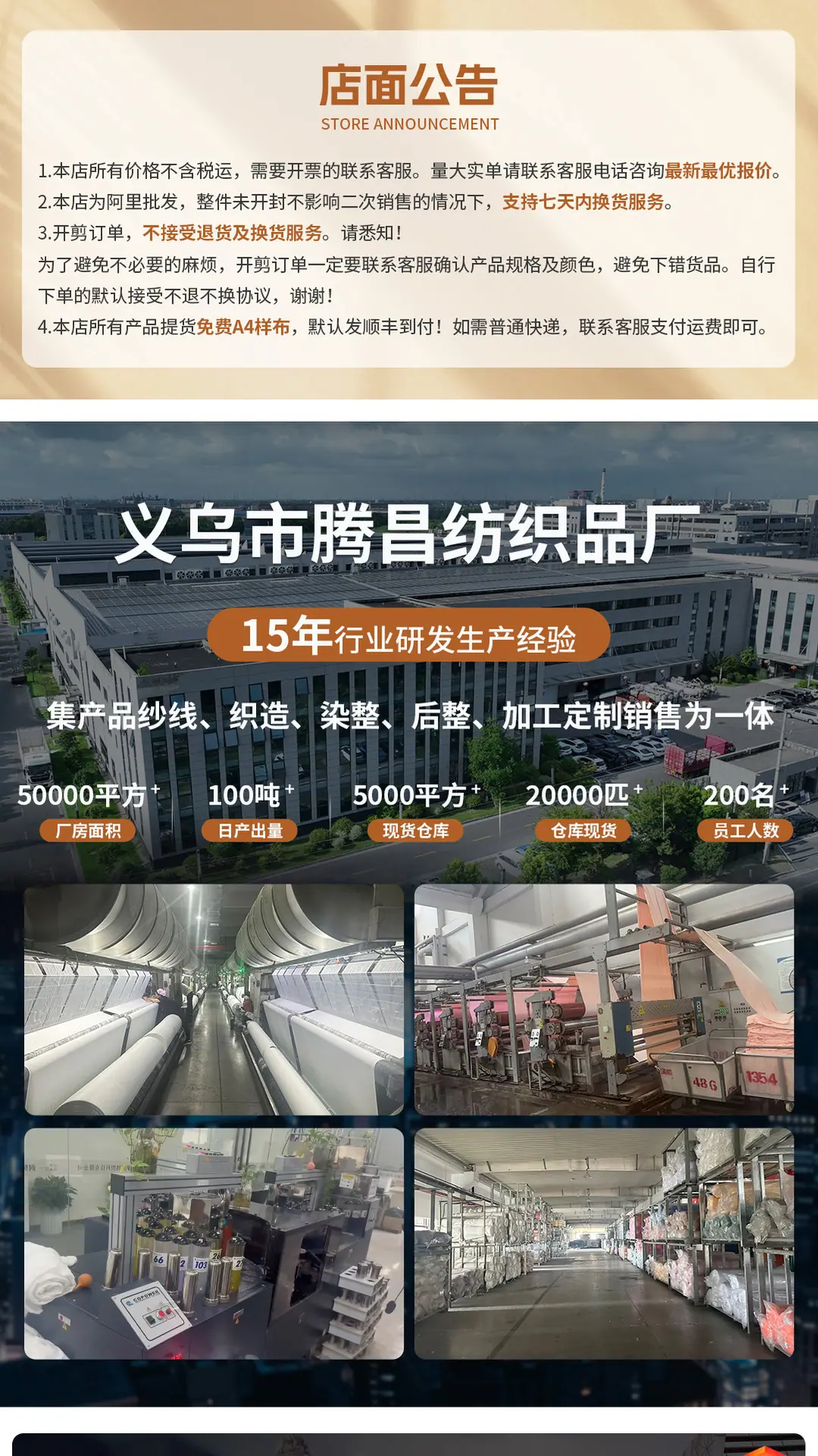 氨纶超柔_01.jpg