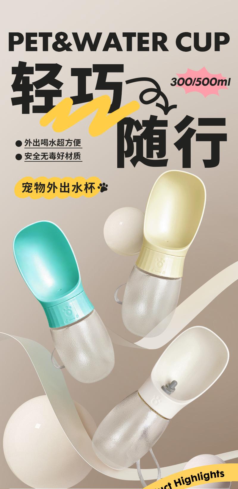 外出水杯-详情_01.jpg