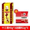 Auténtico Condimento Wang Shouyi Trece Especias Caja de 45g Condimento para Saltear Todas las Especias Condimento Trece Especias Polvo de Cinco Especias
