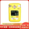 Detector Portátil de Gas Combustible: Respuesta Rápida para Detección en Sitio en Diversos Lugares de Trabajo. Detector de Gas Combustible