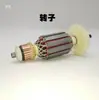 Haoda Top Pai Muhe Gallide 700A-1 Motor Rotor Amoladora de Pared Accesorios de Eje Flexible para Amoladora de Masilla