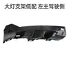 Soporte de Faro Lateral de Refuerzo Peugeot 308 Yl00249980 Yl00249880