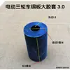 Triciclo Eléctrico Ll Placa de Acero Funda de Goma, Buje de Conexión Suave, Funda Amortiguadora de Nylon Resistente al Desgaste, Goma de Suspensión de Placa de Arco