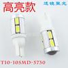 Vendas diretas da fábrica T10 luz carro led luz T10 5630 10smd led largura luz W5W 194